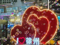 -云龙湖旅游景区