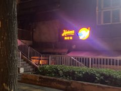 -Helens海伦司小酒馆(对外经贸大学店)