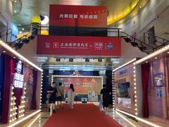 -大光明电影院(南京西路店)