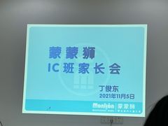 -蒙蒙狮蒙台梭利儿童之家