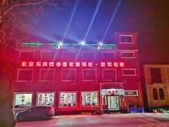 -北京龙庆四季香农家饭庄·灶台鱼·碳烤虹鳟鱼(龙庆峡店)