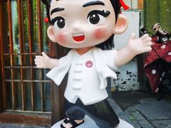 -扬派·扬州搓背馆(运河旗舰店)