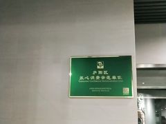 -颐朵佳宴(金丰商业广场店)