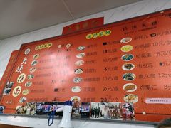 菜单-大姨捞面(新安花园店)