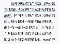 -首都医科大学附属北京天坛医院