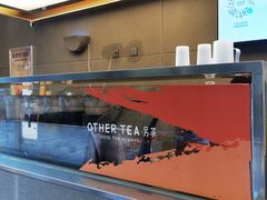 -OT另茶(上海幸福里店)