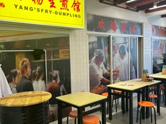 -小杨生煎(黄河路店)
