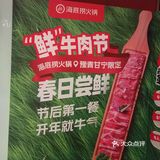 海底捞三月新活动挑战成功即可抽奖