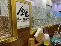 -金龙·打边炉(武进路店)