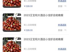 -王宝和大酒店大堂吧(九江路店)