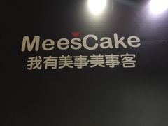 -美事客·面包·蛋糕·甜品(CBD店)