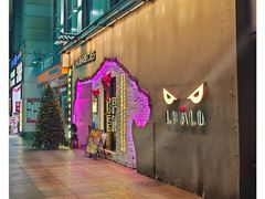 -撸啊撸铁签小肉(车站南路店)