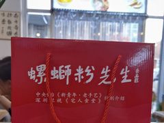 -螺蛳粉先生(蓟门桥店)
