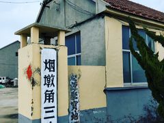 -烟墩角天鹅湖