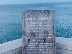 -东极岛景区