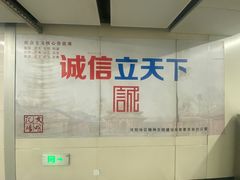 -启工街(地铁站)