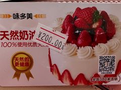 -味多美蛋糕(安定门店)