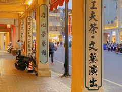 -福合埕牛肉丸(福平路店)