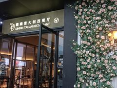 -鼎鼎西餐厅