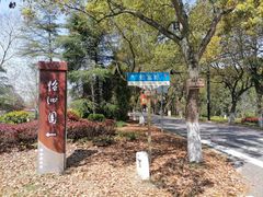 -上海怡沁园度假酒店