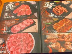 菜单-伍丁·烤牛肋(和平东桥店)