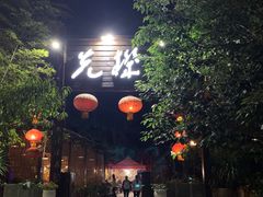 门面-先机泉水鸡汤(南山老君洞店)