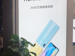 -华为授权体验店(城阳万象汇)