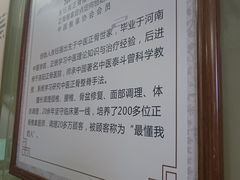 -张钰强中医正骨推拿连锁(华发商都店)