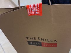 -新罗免税店