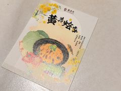 -龍聚祥烧麦馆(鼓楼店)