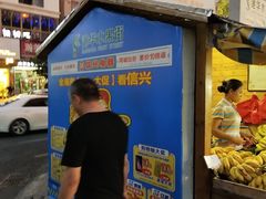 门面-港华水果街(港华广场店)