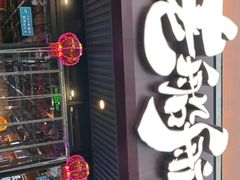 -老船舫·现做活鲜鱼馆(东郊记忆店)
