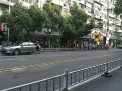 -芳婆糕团店(王府大街店)