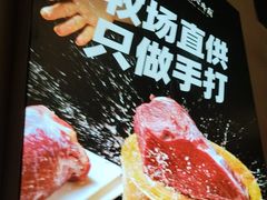 -重八牛府之小有名气(大望路店)