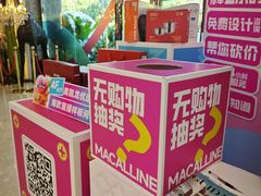 -红星美凯龙(东北全球家居1号店)