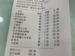 -老毛手抓·盐池滩羊非遗手抓(宁夏总店)