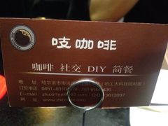 iphone_upload_pic-吱咖啡西式简餐