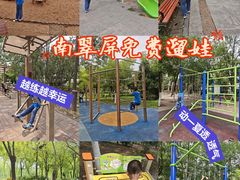 -南翠屏公园