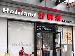 门面-好利来(彩香店)