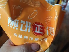 -煎饼正传(万象城店)