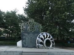 -元大都城垣遗址公园