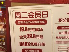 -万达影城(白云万达广场IMAX店)