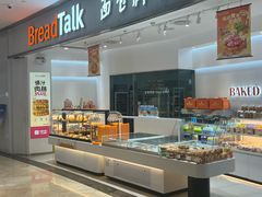 -BreadTalk面包新语·烘焙蛋糕(佐阾虹湾购物中心店)