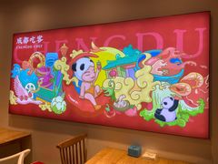 -成都吃客(九眼桥店)