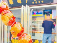-糖葫芦王保定名吃(古莲花池店)