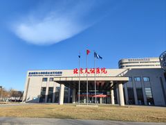 -首都医科大学附属北京天坛医院