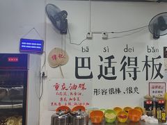 -谭记重庆老火锅(总店)