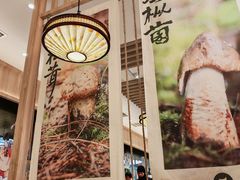 -云海肴·汽锅鸡·云南菜(广安门天虹店)