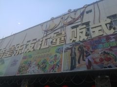 -音皇乐友汇量贩式KTV