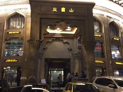 -小尕子(明园店)
